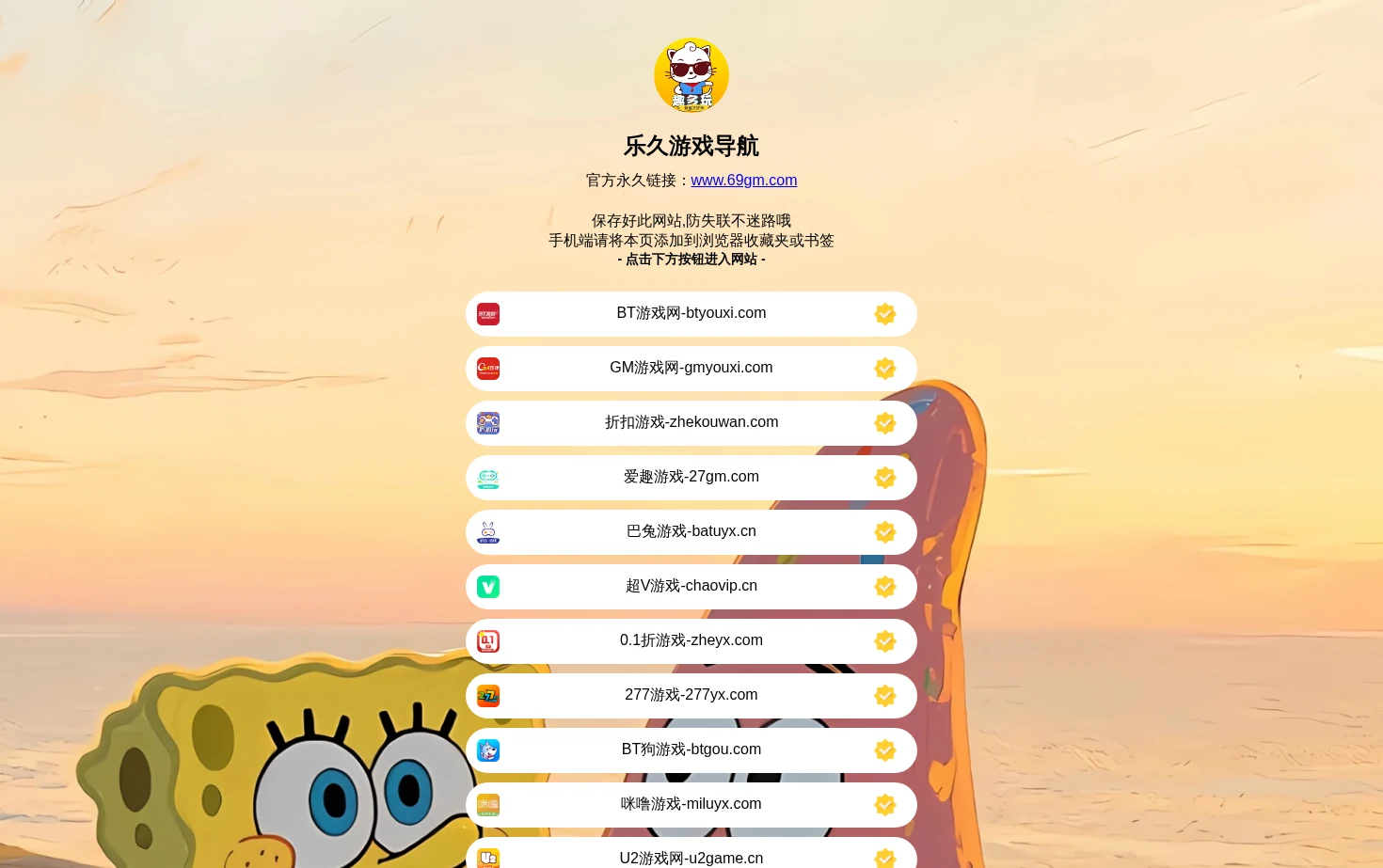乐久游戏 页面快照